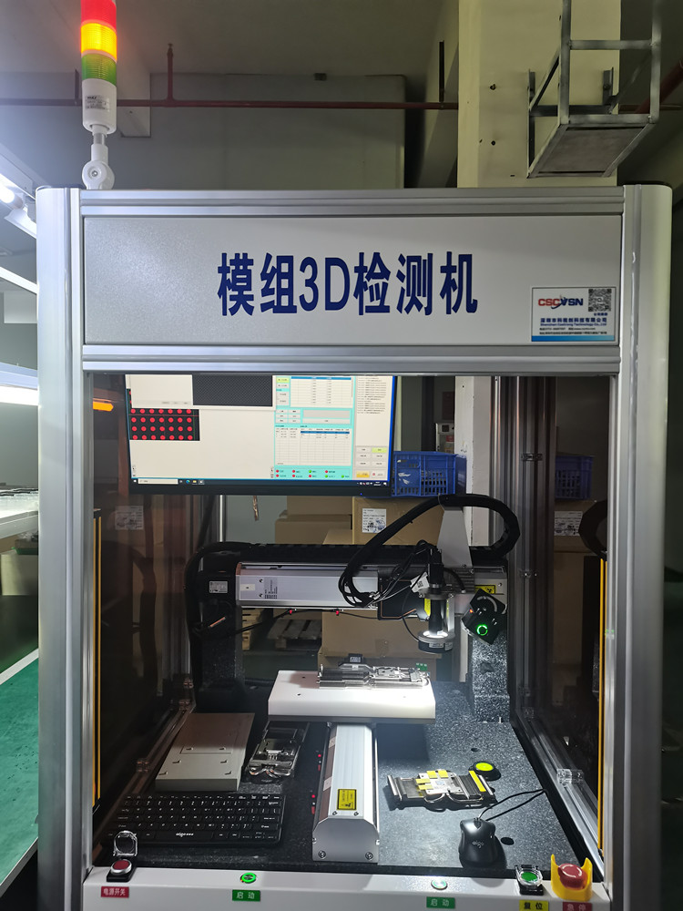 模组3D检测机6_副本.jpg