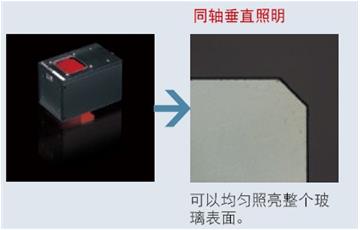 玻璃等镜面类物体检测如何选择光源