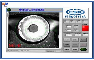 非接触检测干电池缺口及正极口部变形