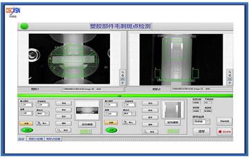 机器视觉非接触式检测塑胶部件毛刺和斑点
